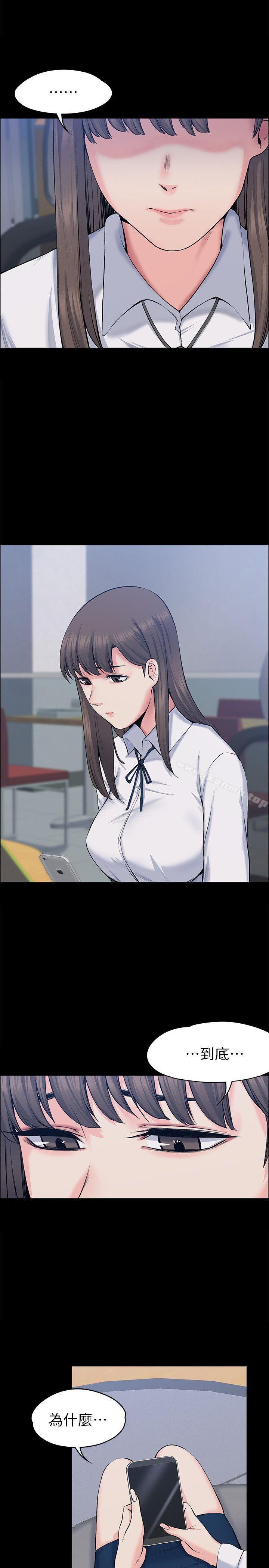 《上司的妻子》漫画 第25話111-111甜蜜的背叛