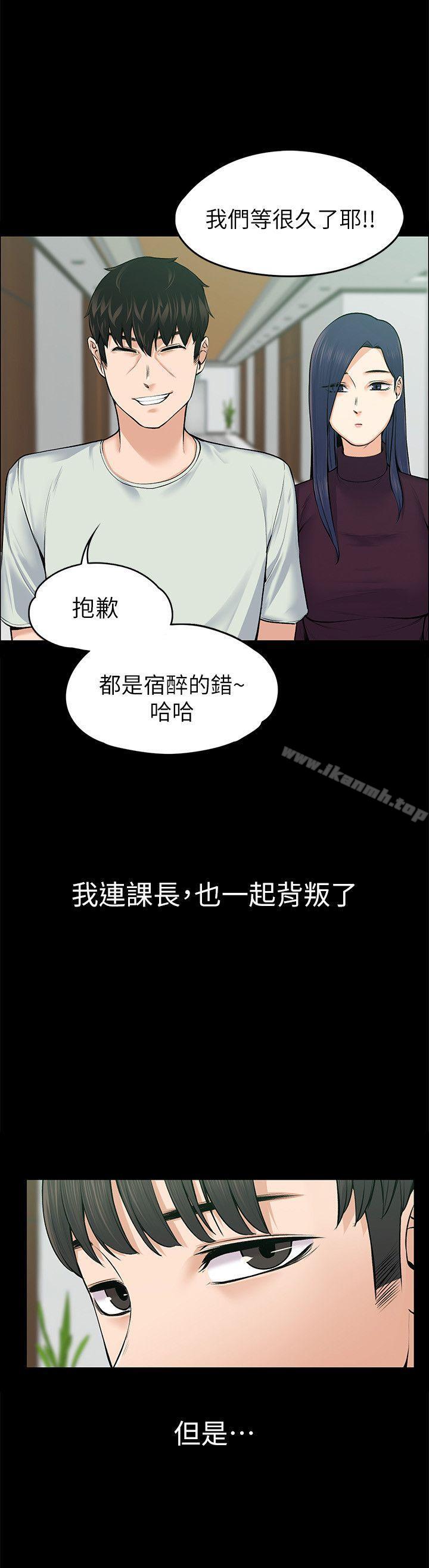 《上司的妻子》漫画 第25話111-111甜蜜的背叛