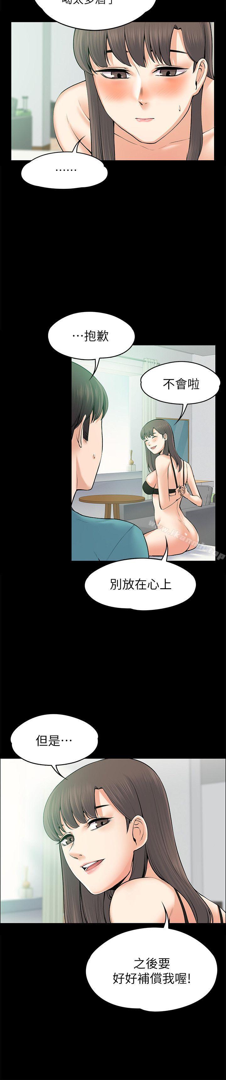 《上司的妻子》漫画 第25話111-111甜蜜的背叛