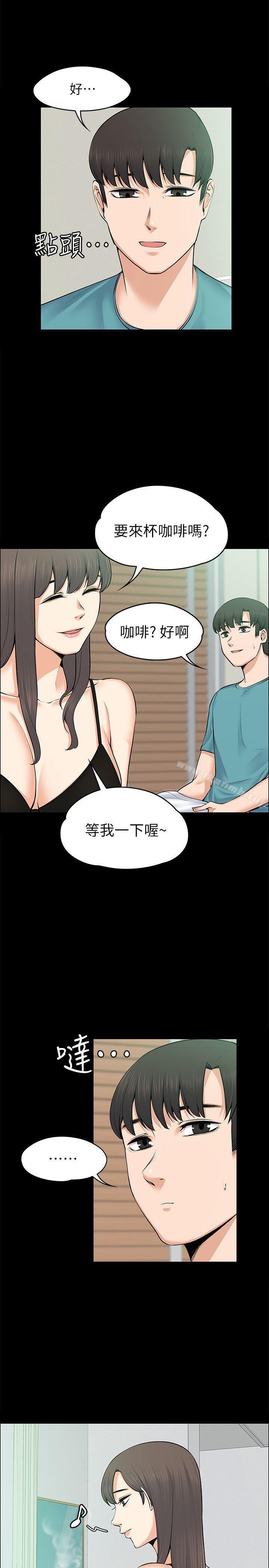 《上司的妻子》漫画 第25話111-111甜蜜的背叛