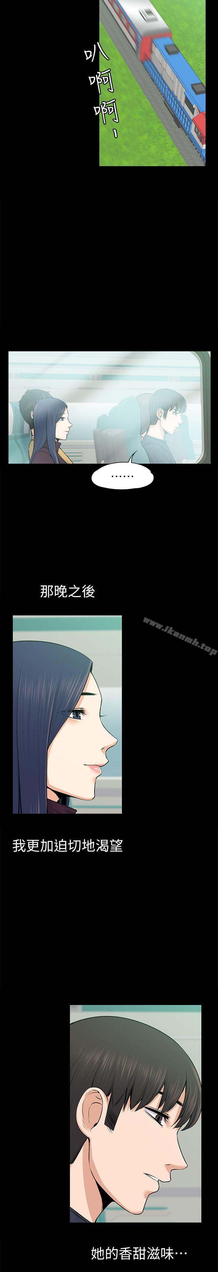 《上司的妻子》漫画 第25話111-111甜蜜的背叛