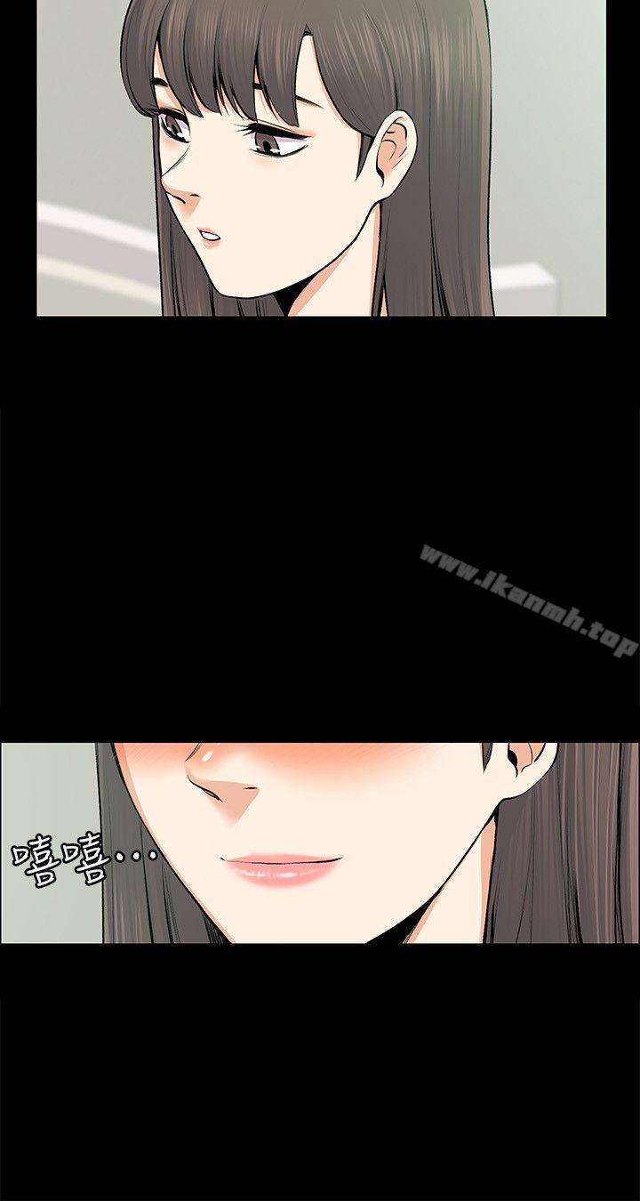 《上司的妻子》漫画 第25話111-111甜蜜的背叛