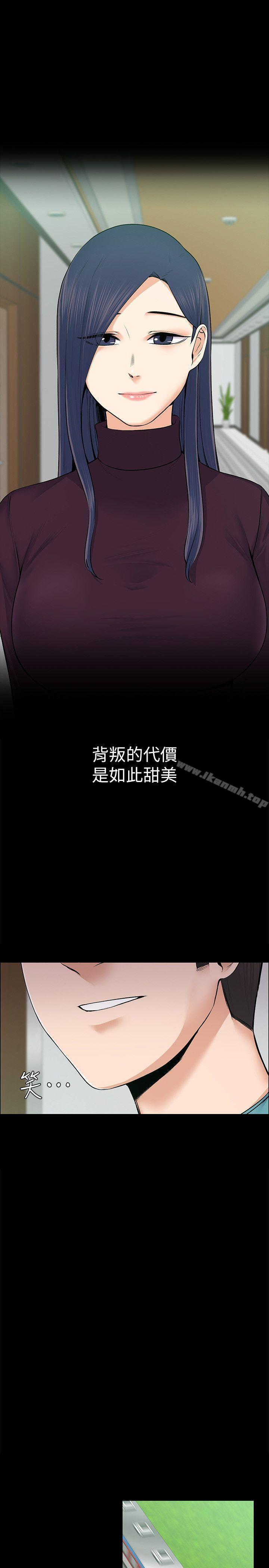 《上司的妻子》漫画 第25話111-111甜蜜的背叛