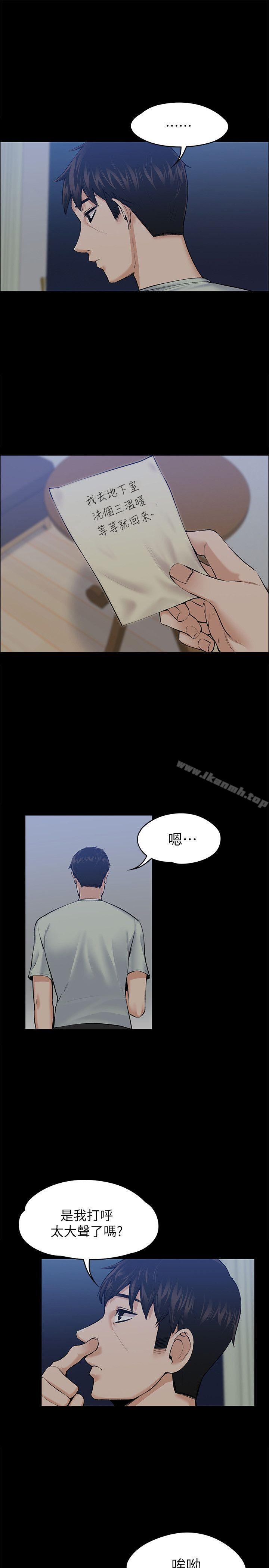 《上司的妻子》漫画 第25話111-111甜蜜的背叛