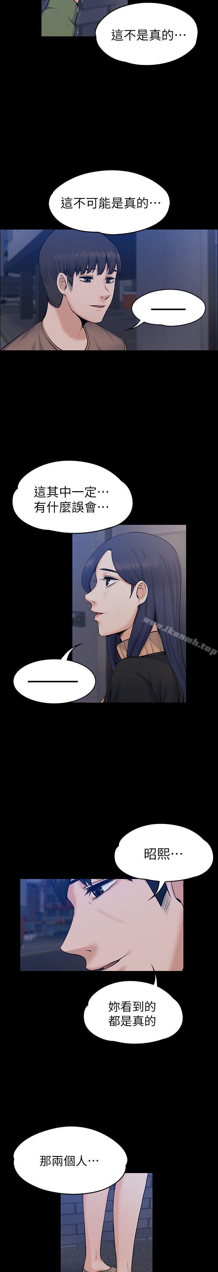 《上司的妻子》漫画 第27話111-111像野獸一樣瘋狂做愛
