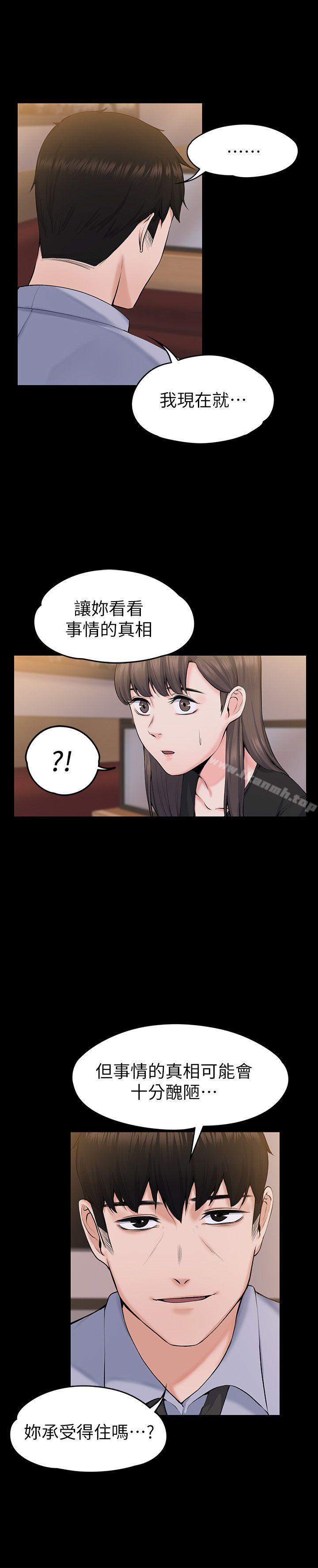 《上司的妻子》漫画 第27話111-111像野獸一樣瘋狂做愛