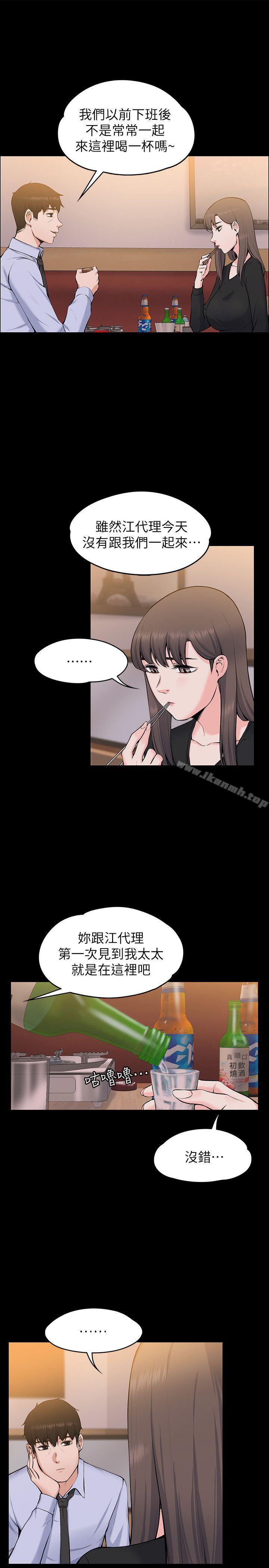 《上司的妻子》漫画 第27話111-111像野獸一樣瘋狂做愛