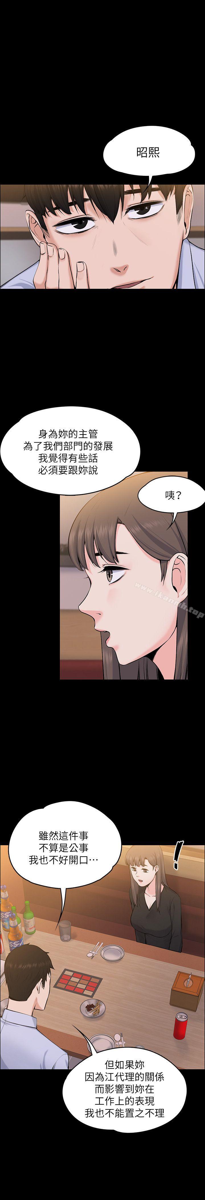 《上司的妻子》漫画 第27話111-111像野獸一樣瘋狂做愛