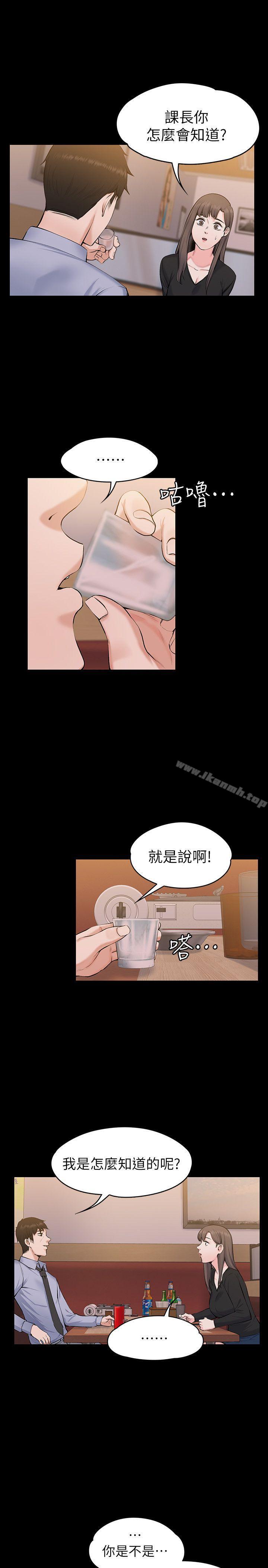 《上司的妻子》漫画 第27話111-111像野獸一樣瘋狂做愛