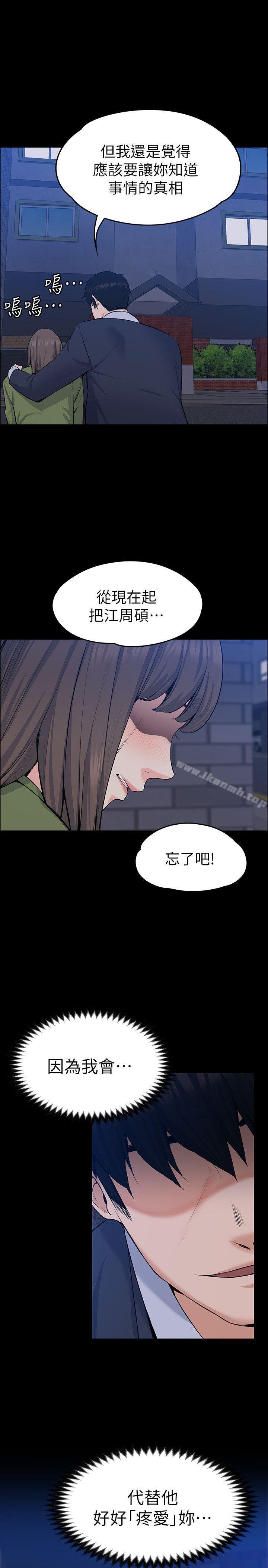 《上司的妻子》漫画 第27話111-111像野獸一樣瘋狂做愛