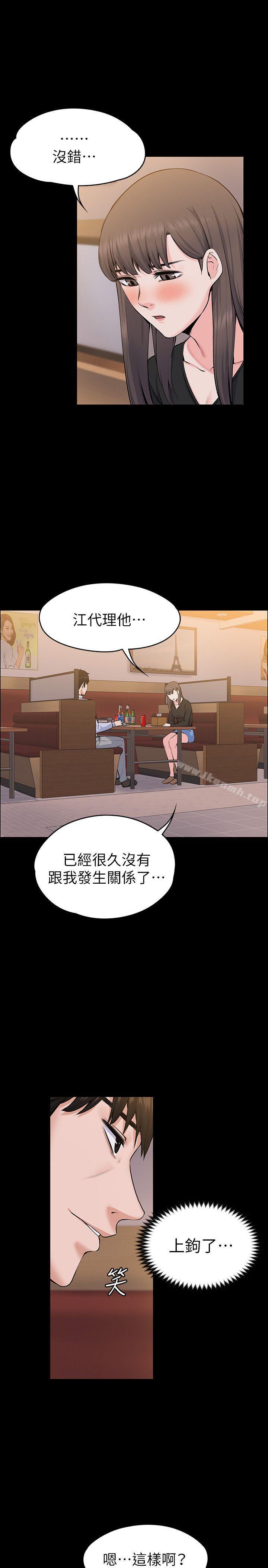 《上司的妻子》漫画 第27話111-111像野獸一樣瘋狂做愛