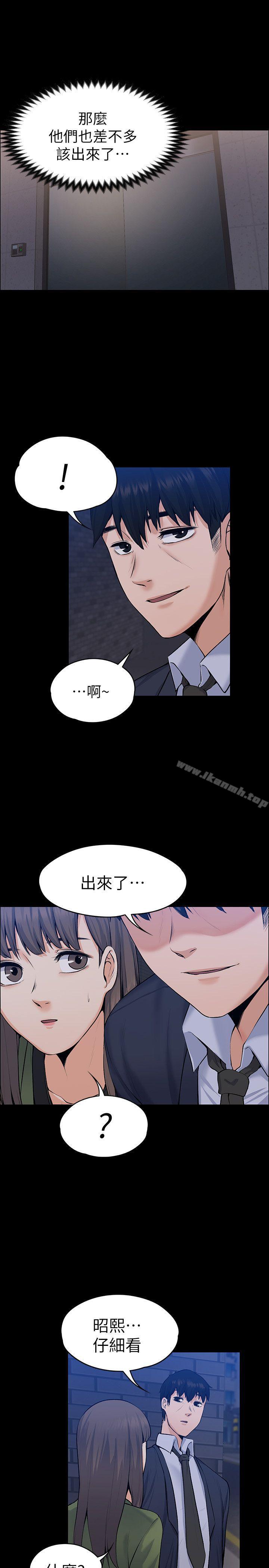 《上司的妻子》漫画 第27話111-111像野獸一樣瘋狂做愛