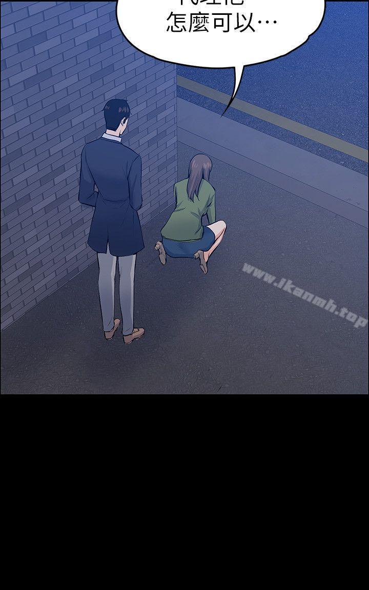 《上司的妻子》漫画 第27話111-111像野獸一樣瘋狂做愛