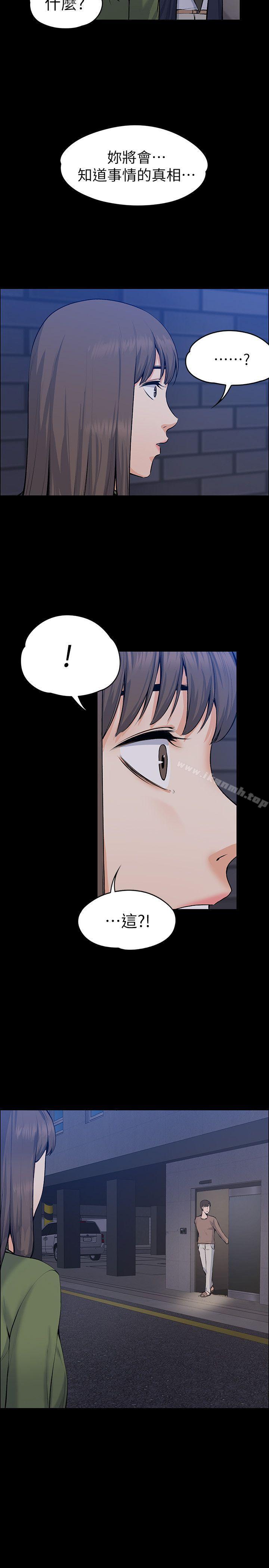 《上司的妻子》漫画 第27話111-111像野獸一樣瘋狂做愛