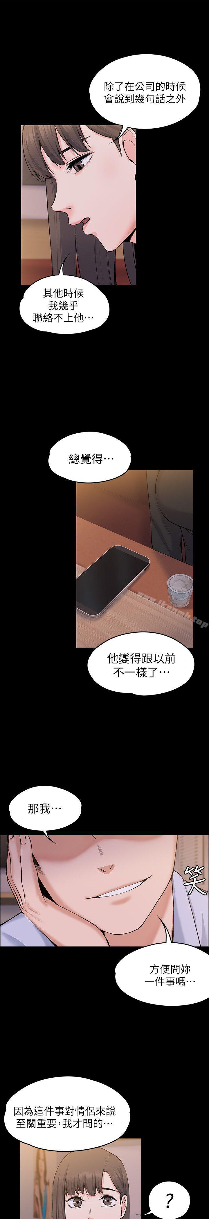 《上司的妻子》漫画 第27話111-111像野獸一樣瘋狂做愛