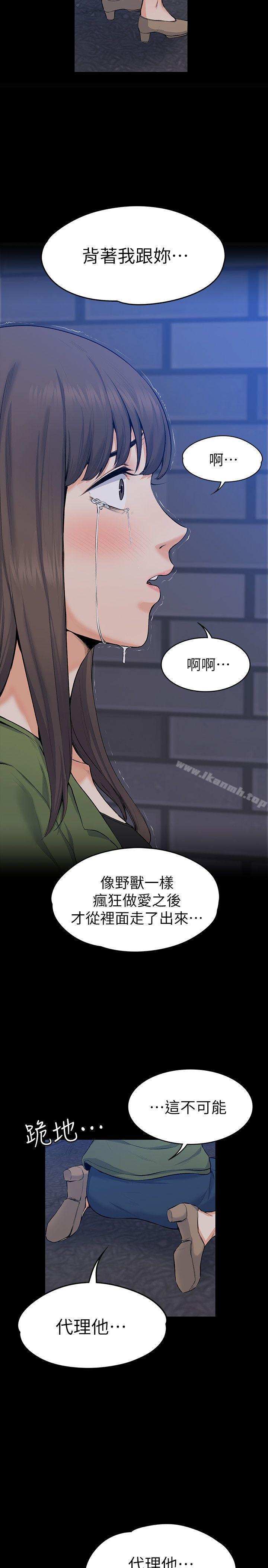 《上司的妻子》漫画 第27話111-111像野獸一樣瘋狂做愛