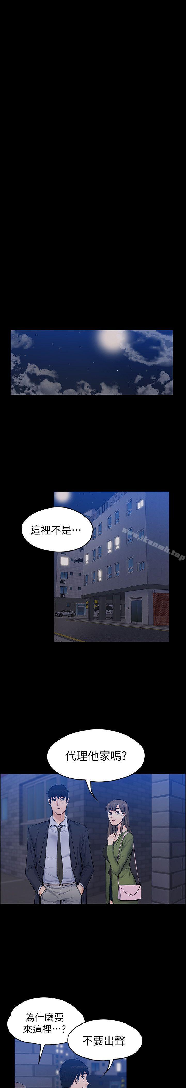 《上司的妻子》漫画 第27話111-111像野獸一樣瘋狂做愛