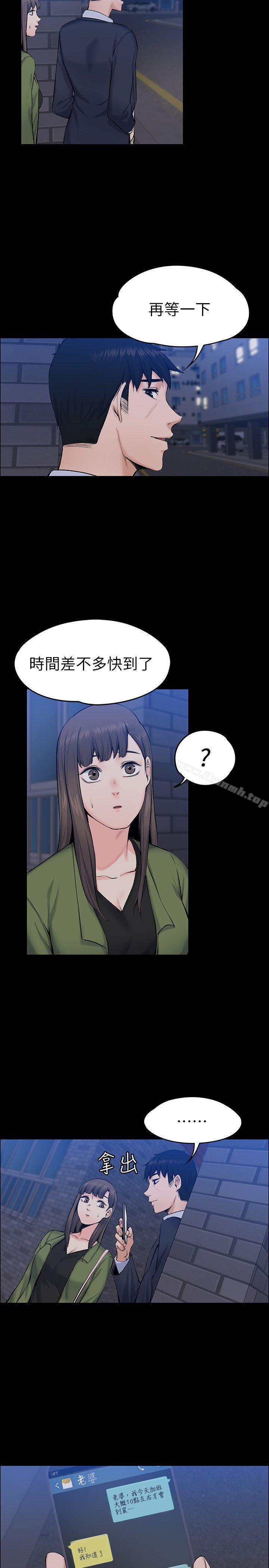 《上司的妻子》漫画 第27話111-111像野獸一樣瘋狂做愛