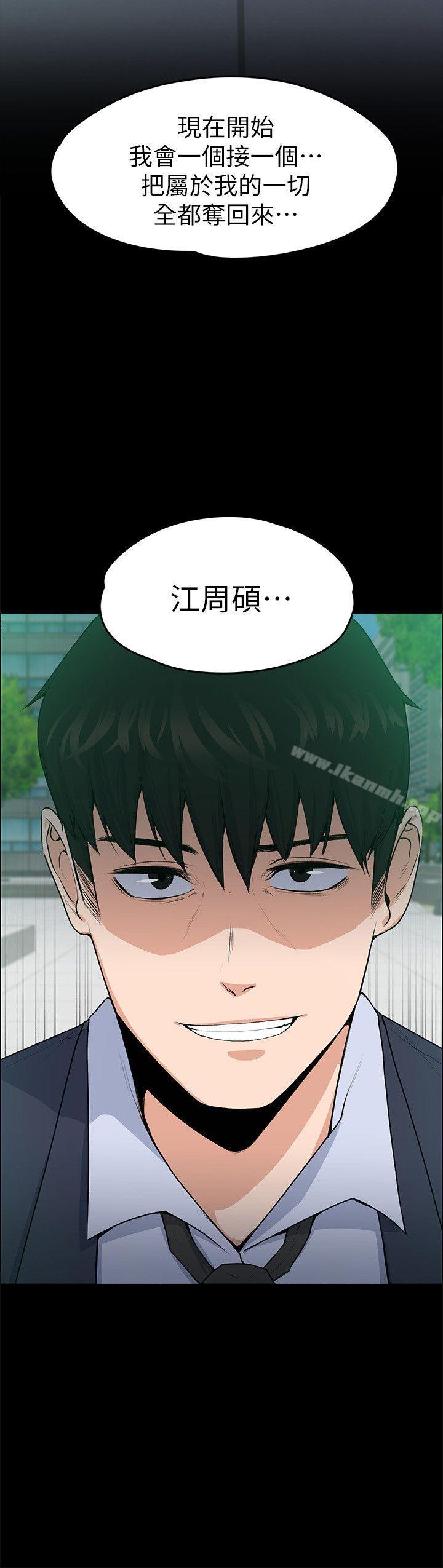 《上司的妻子》漫画 第27話111-111像野獸一樣瘋狂做愛