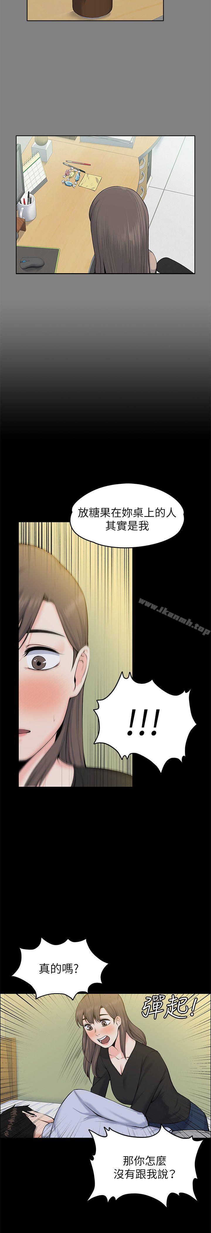 《上司的妻子》漫画 第28話111-111不僅止於幻想