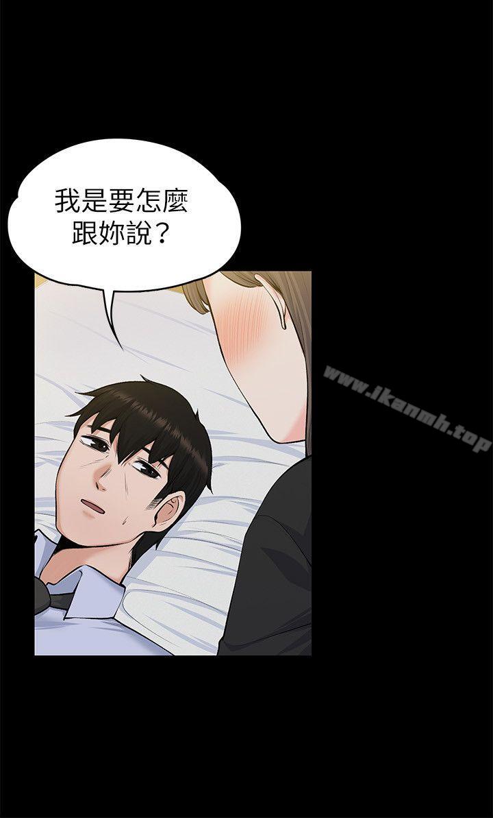 《上司的妻子》漫画 第28話111-111不僅止於幻想