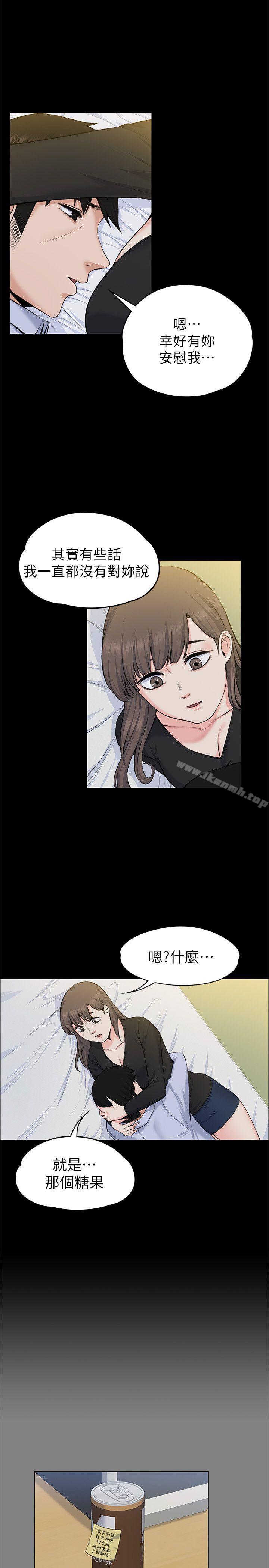 《上司的妻子》漫画 第28話111-111不僅止於幻想