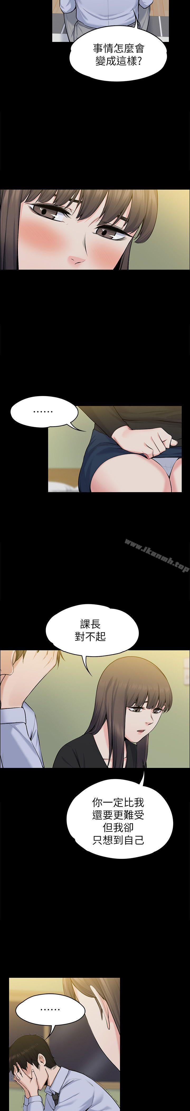 《上司的妻子》漫画 第28話111-111不僅止於幻想