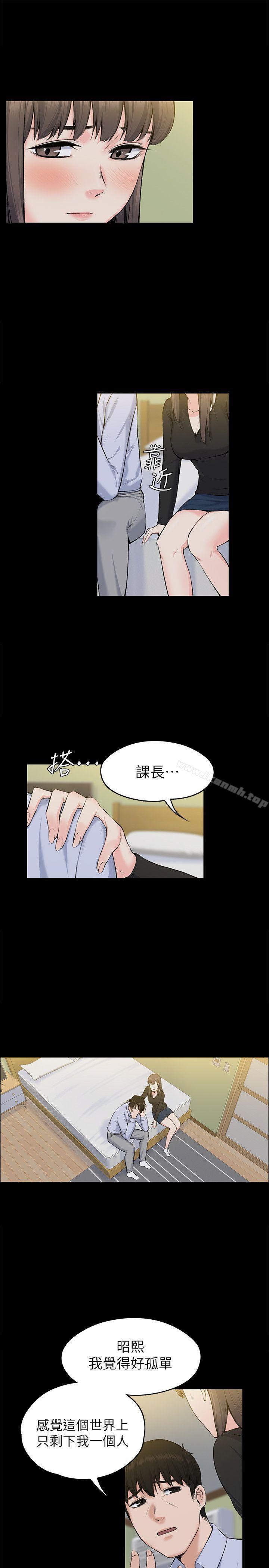 《上司的妻子》漫画 第28話111-111不僅止於幻想