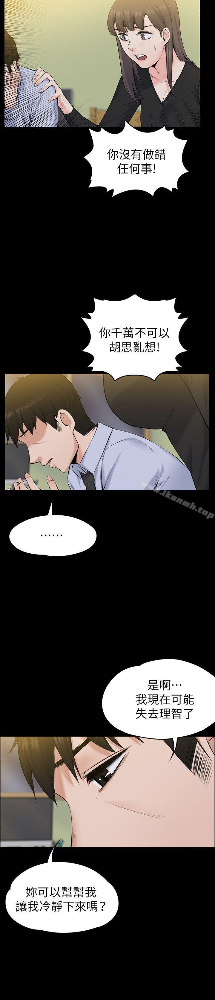 《上司的妻子》漫画 第28話111-111不僅止於幻想