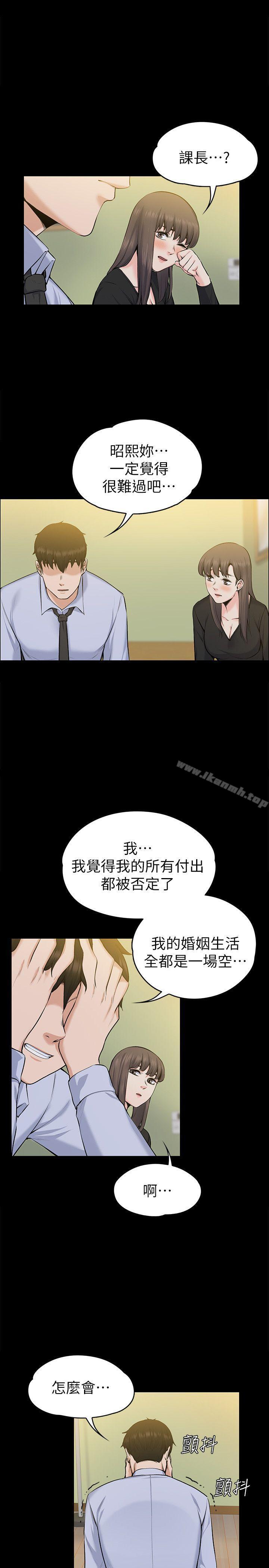 《上司的妻子》漫画 第28話111-111不僅止於幻想