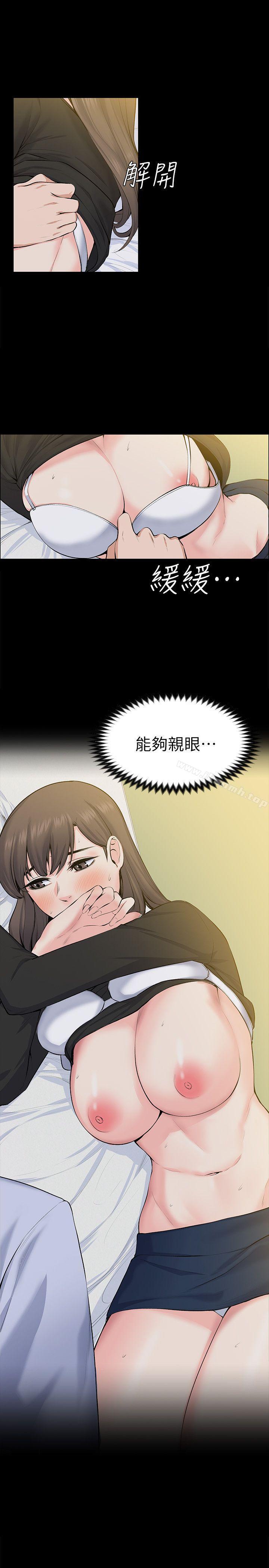 《上司的妻子》漫画 第28話111-111不僅止於幻想