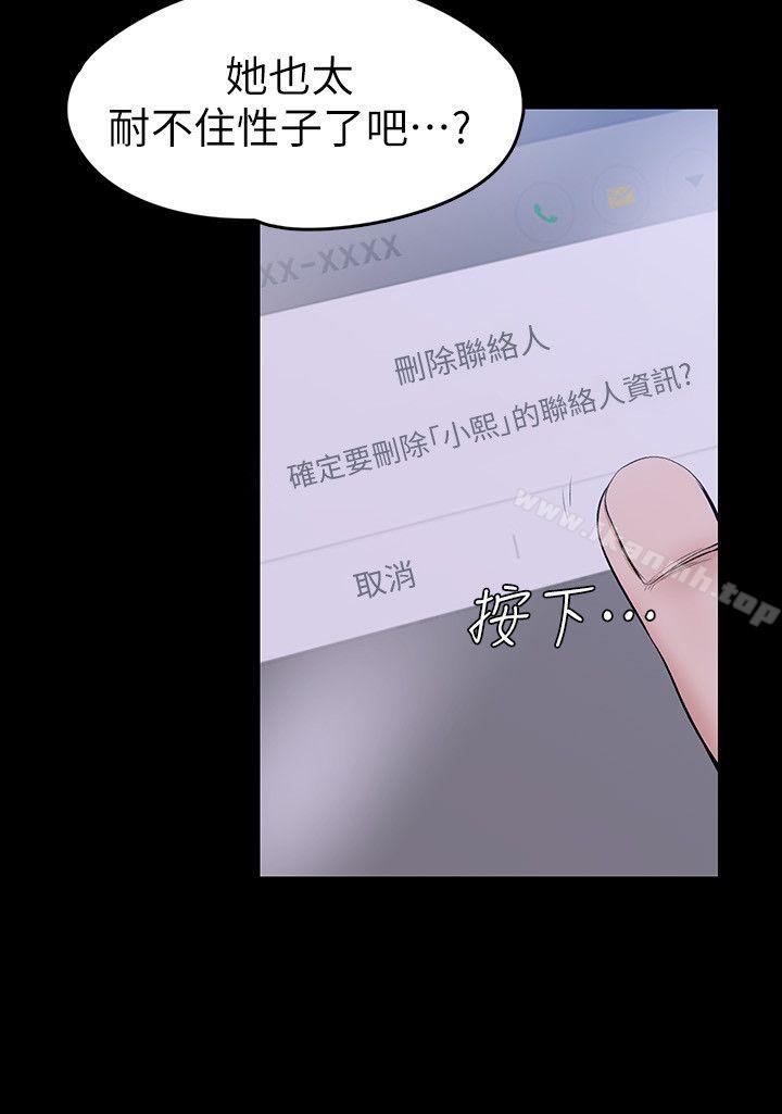 《上司的妻子》漫画 第29話111-111妳懷的是誰的孩子?