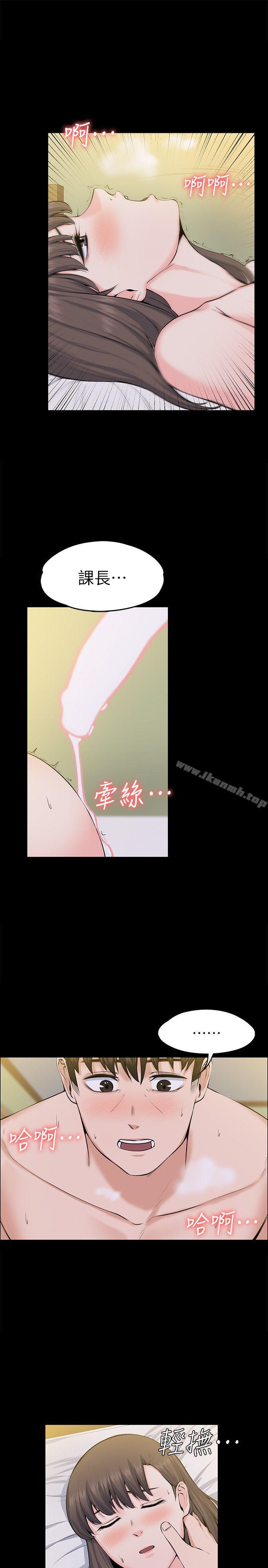 《上司的妻子》漫画 第29話111-111妳懷的是誰的孩子?