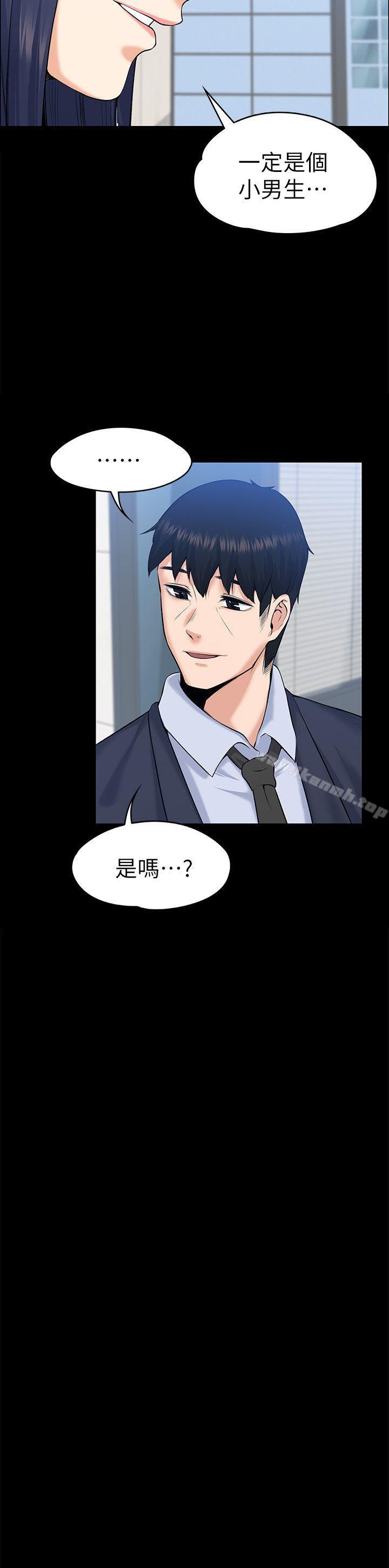 《上司的妻子》漫画 第29話111-111妳懷的是誰的孩子?