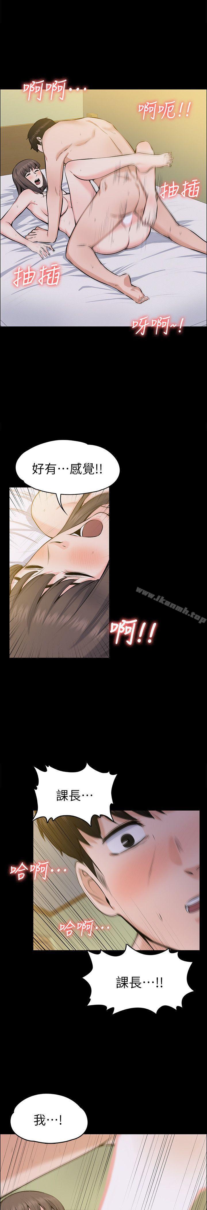 《上司的妻子》漫画 第29話111-111妳懷的是誰的孩子?