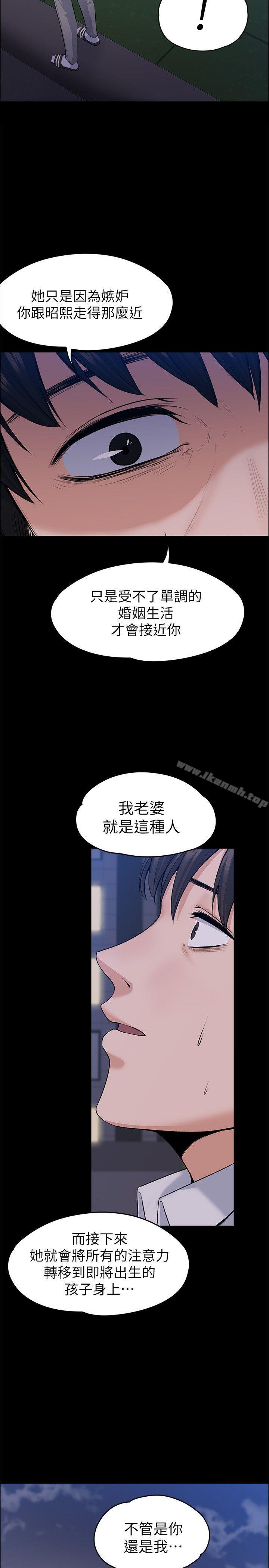 《上司的妻子》漫画 最終話-飛蛾撲火