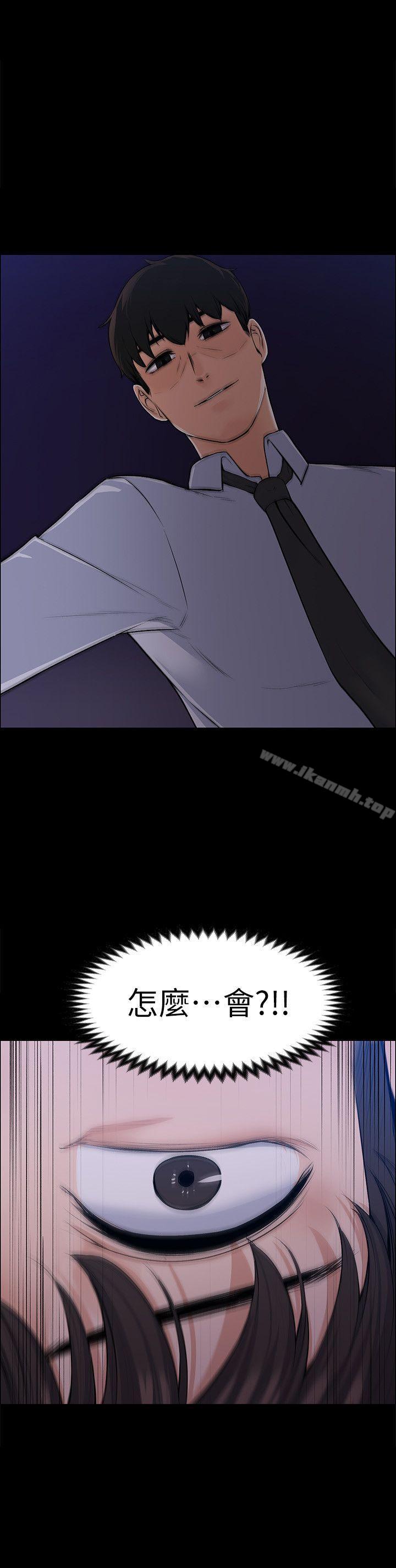 《上司的妻子》漫画 最終話-飛蛾撲火