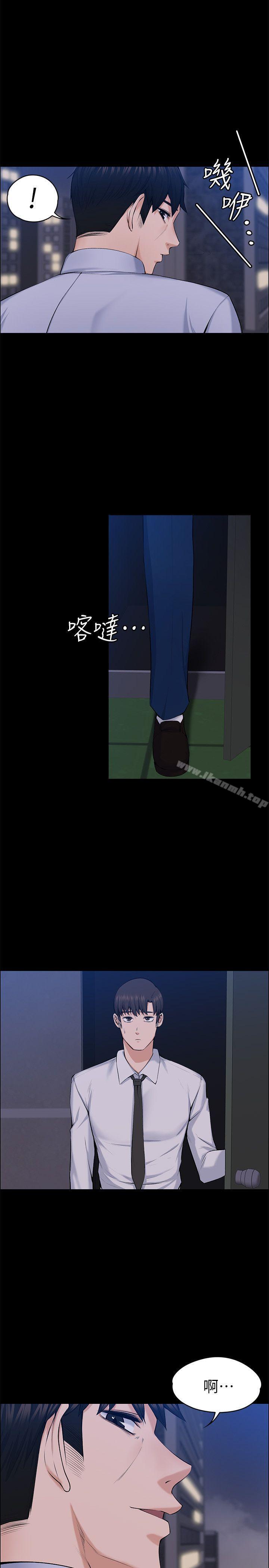 《上司的妻子》漫画 最終話-飛蛾撲火