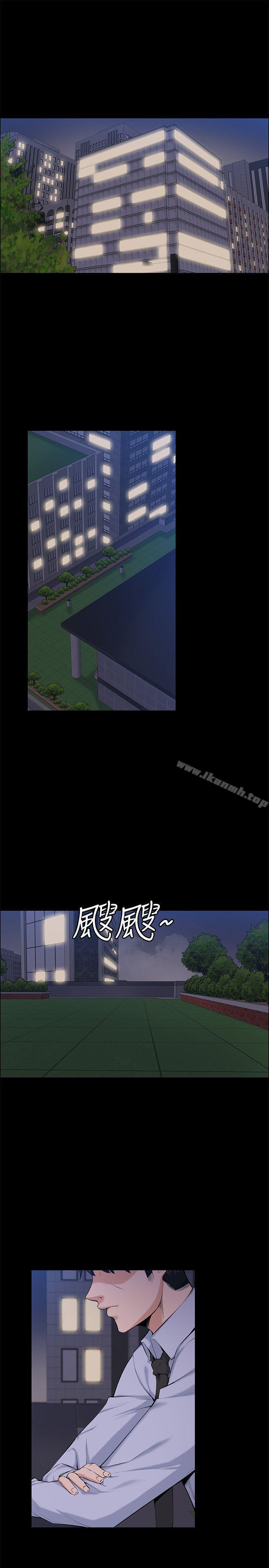 《上司的妻子》漫画 最終話-飛蛾撲火