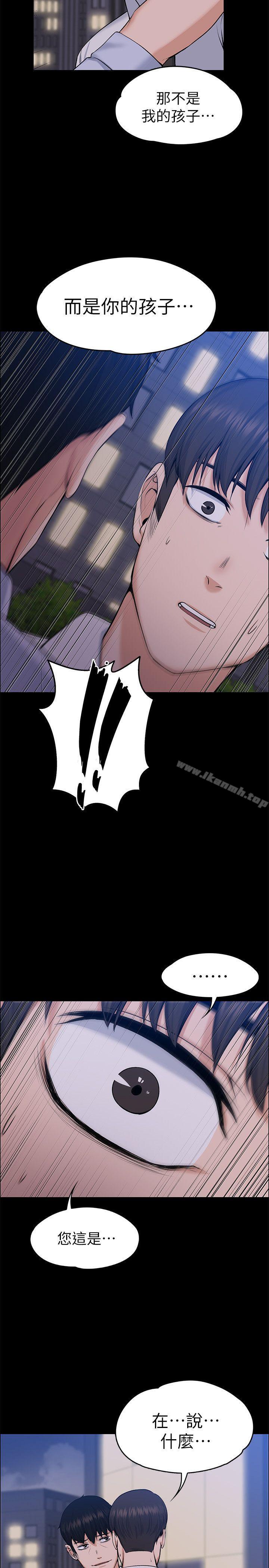 《上司的妻子》漫画 最終話-飛蛾撲火