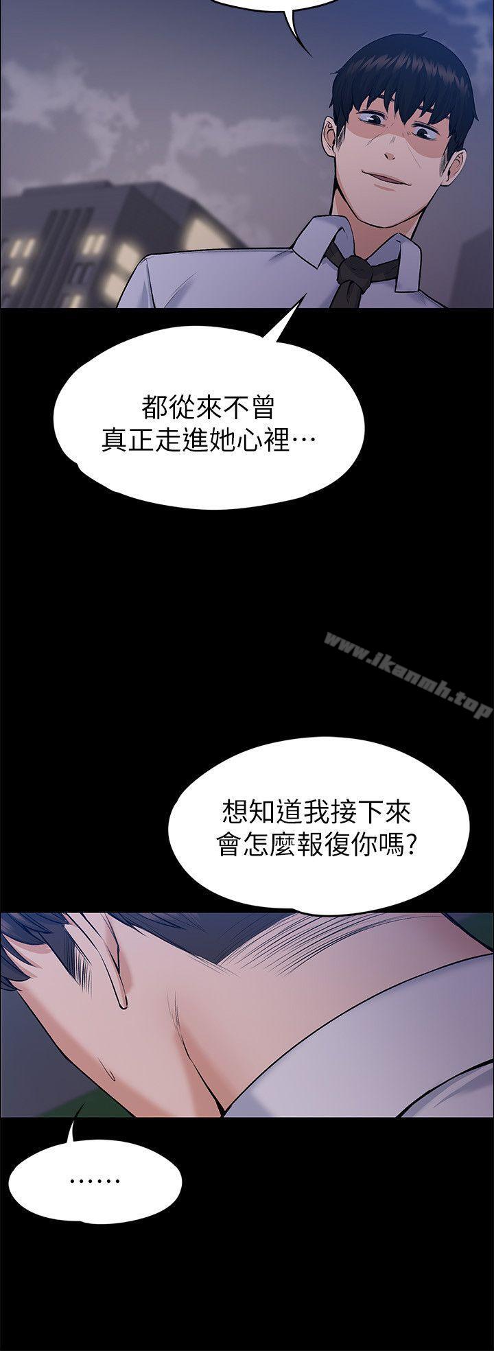 《上司的妻子》漫画 最終話-飛蛾撲火