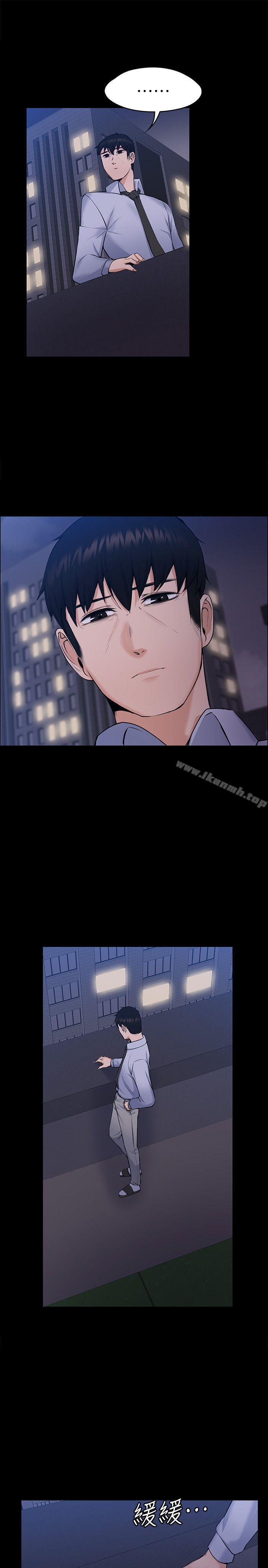 《上司的妻子》漫画 最終話-飛蛾撲火