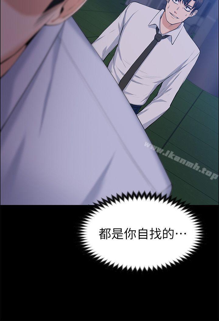 《上司的妻子》漫画 最終話-飛蛾撲火