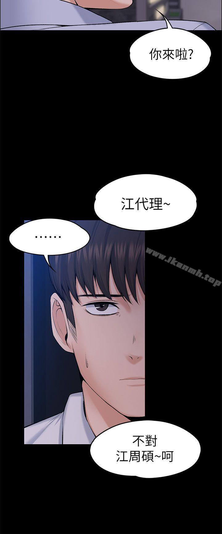 《上司的妻子》漫画 最終話-飛蛾撲火