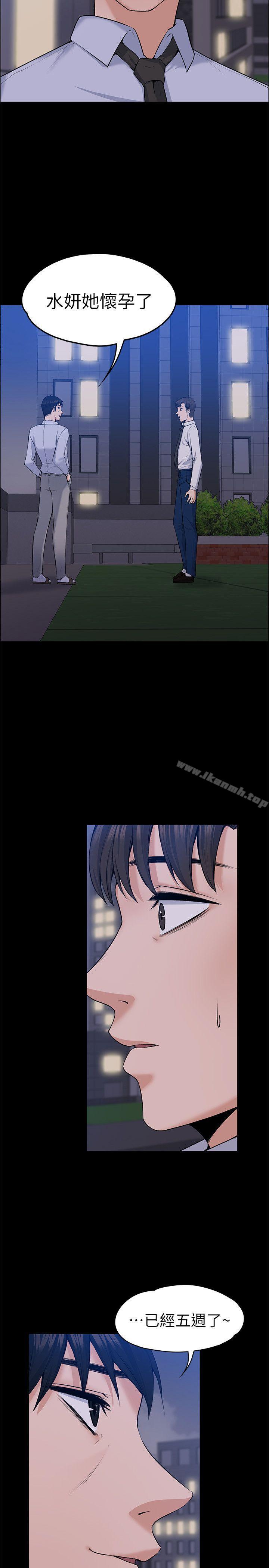 《上司的妻子》漫画 最終話-飛蛾撲火