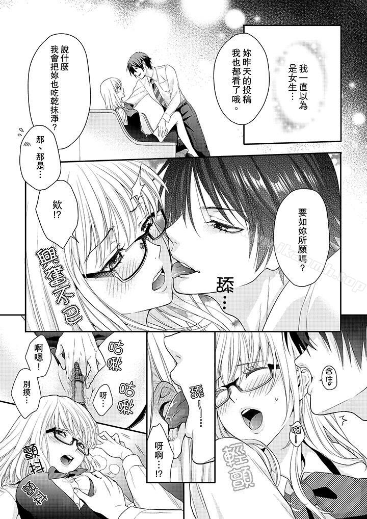 《上司性致勃勃地享用我》漫画 第2話