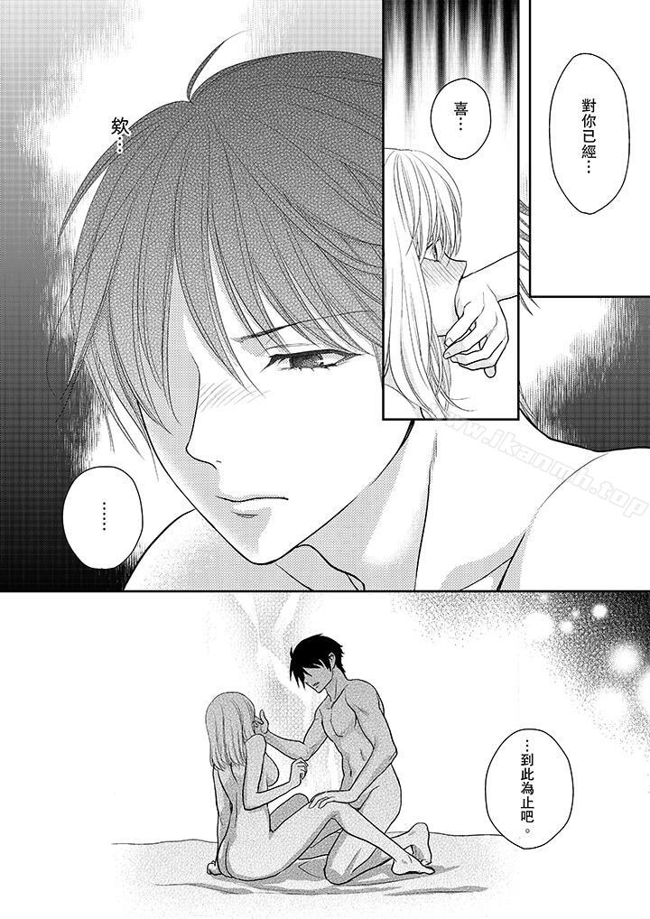 《上司性致勃勃地享用我》漫画 第6話