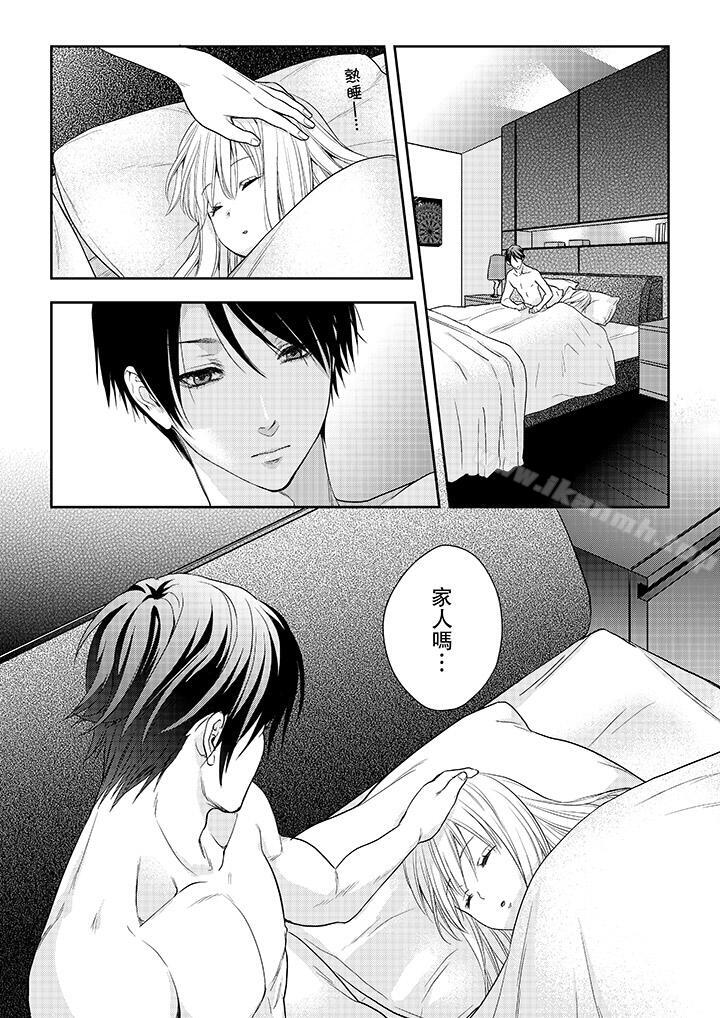 《上司性致勃勃地享用我》漫画 第24話