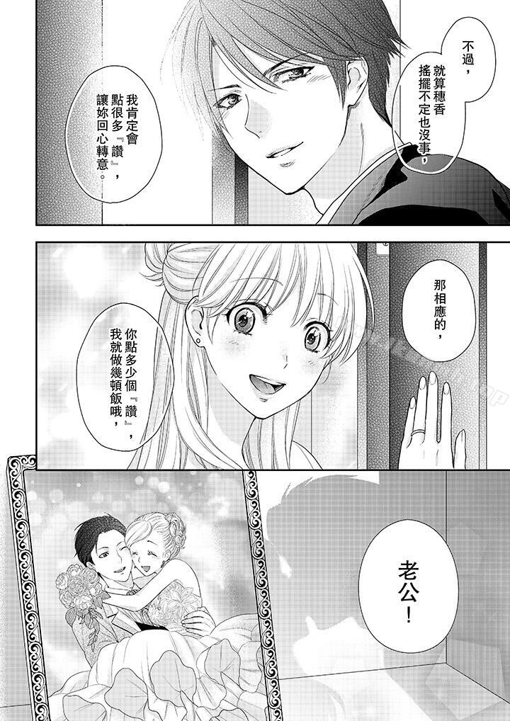 《上司性致勃勃地享用我》漫画 最終話