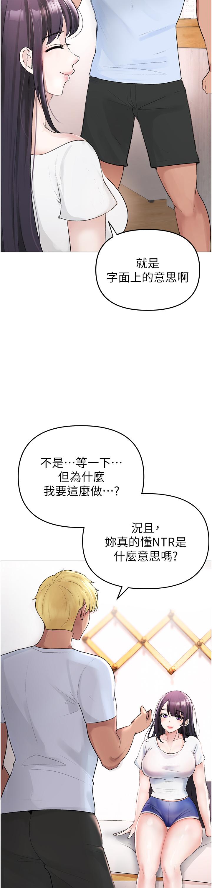 《↖㊣煞氣a猛男㊣↘》漫画 第2話-我已經是主人的形狀